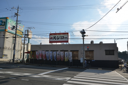 吟味スシロー川西山下店の画像1