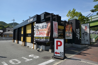 炭火焼肉酒家牛角川西店の画像2