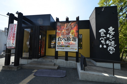 炭火焼肉酒家牛角川西店の画像4