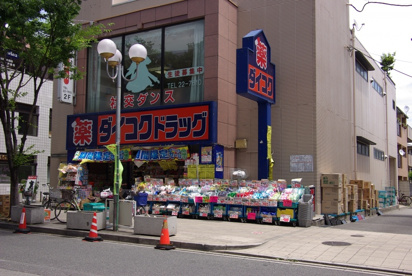 ダイコクドラッグJR芦屋駅前店の画像2