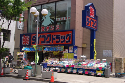 ダイコクドラッグJR芦屋駅前店の画像3