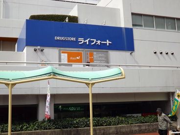 ライフォート芦屋浜店の画像1