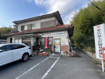 東広島大沢簡易郵便局