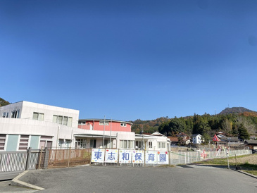 東志和保育園