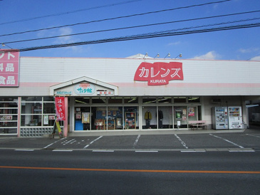 カレンズくらた