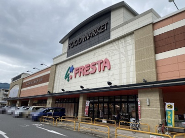FRESTA(フレスタ) 相田店