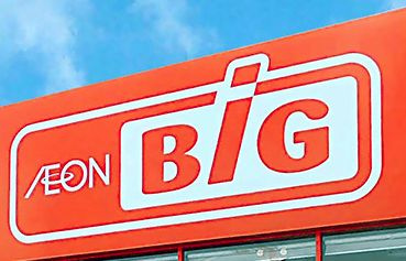 The Big(ザ・ビッグ) 岩国店の画像1