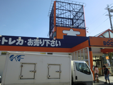 ブックオフ伊丹大鹿店の画像3