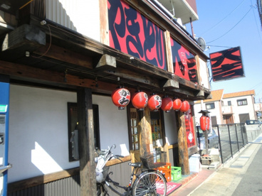 やきとり大吉 瑞ケ丘店の画像2
