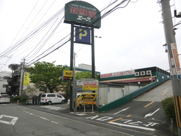 エース新鮮館園田店の画像1