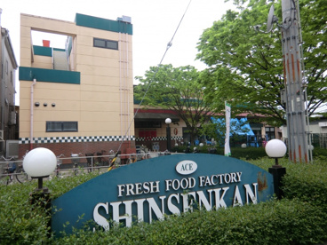 エース新鮮館園田店の画像3