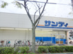 サンディ武庫之荘店の画像