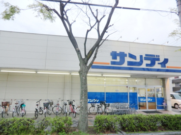 サンディ武庫之荘店の画像1
