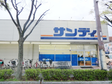 サンディ武庫之荘店の画像2