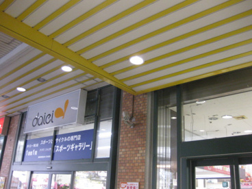 ダイエー塚口店の画像4
