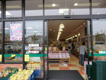 業務スーパー 園田店の画像2