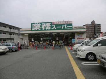 業務スーパー 園田店の画像4