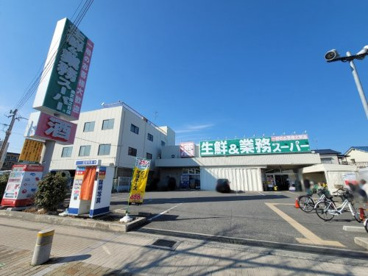業務スーパー 南武庫之荘店の画像1