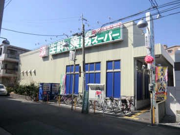 業務スーパー尼崎尾浜店の画像1