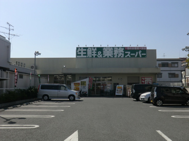 業務スーパー尼崎尾浜店の画像4