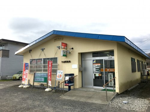 竹浦郵便局