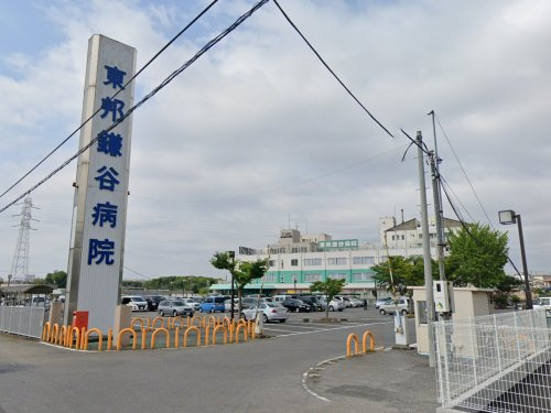 東邦鎌谷病院(医療法人社団)