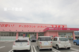 コスモス　多可店
