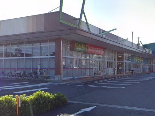 ドラッグストアスマイル柏あけぼの店