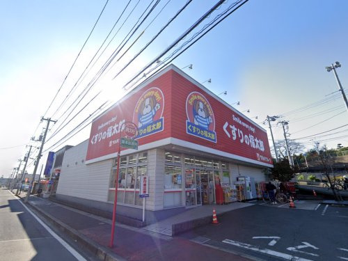 くすりの福太郎 市川大野駅前店