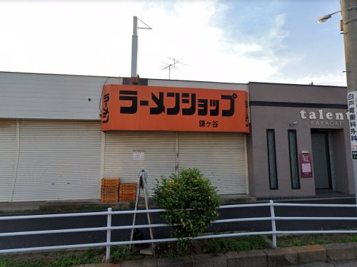 ラーメンショップ鎌ケ谷