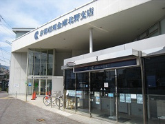 京都信用金庫北野支店