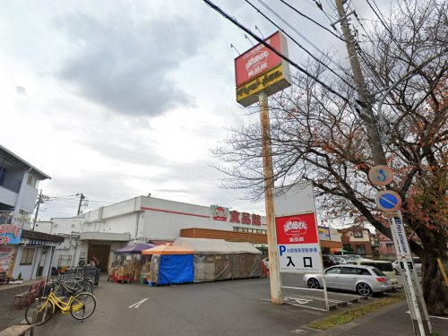 おっ母さん 食品館 八ヶ崎店