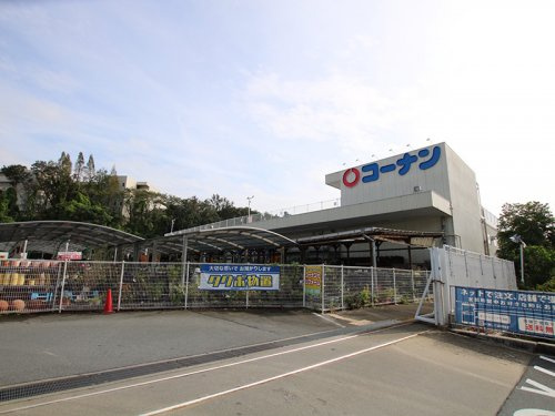 ホームセンターコーナン 吹田インター青葉丘店情報ページ 関西不動産販売株式会社 ホームセンターコーナン 吹田インター青葉丘店情報ページ 関西不動産販売株式会社