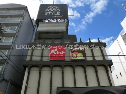 AEON FOOD STYLE by daiei(イオンフードスタイルバイダイエー) 四条畷店