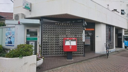 伊丹昆陽北郵便局の画像1