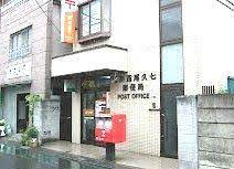 荒川西尾久七郵便局