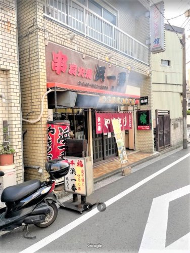 浜一番 鶴見店