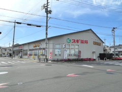 スギドラッグ 太秦店