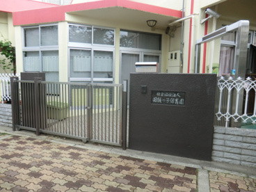 田能っ子保育園の画像3