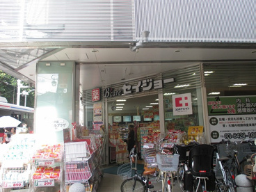 セイジョー 自由が丘店情報ページ 学芸大学周辺の賃貸なら桜丘住販学芸大学駅前店へ