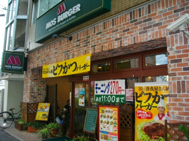 モスバーガー 武庫之荘南口店の画像3
