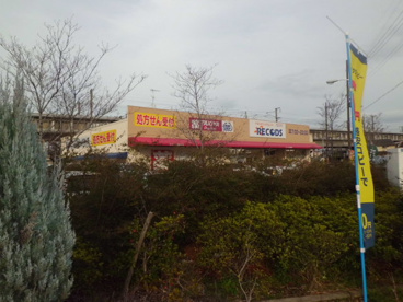 タキヤ 新園田薬局の画像2
