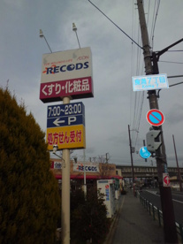 タキヤ 新園田薬局の画像5