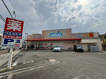 ウエルシア 尼崎御園店の画像1