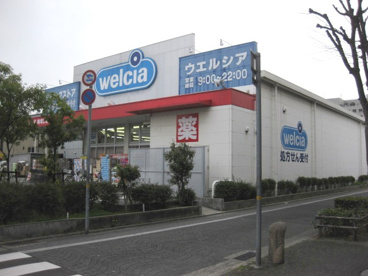 ウエルシア 南塚口店の画像2