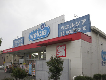 ウエルシア 南塚口店の画像3