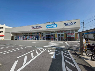ウェルシア 武庫元町店の画像1