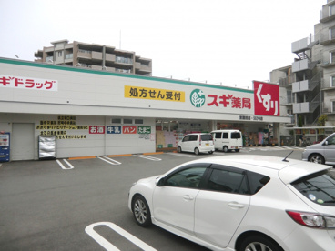 スギ薬局 東園田店の画像4