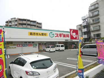 スギ薬局 東園田店の画像5