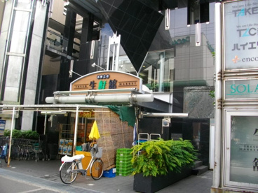 生鮮館武庫之荘店の画像1